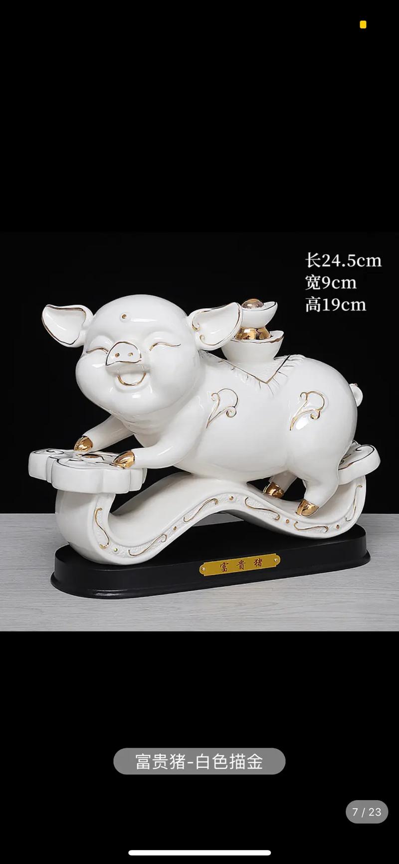 陶瓷如意元宝猪摆件 寓含吉祥的家居艺术珍品