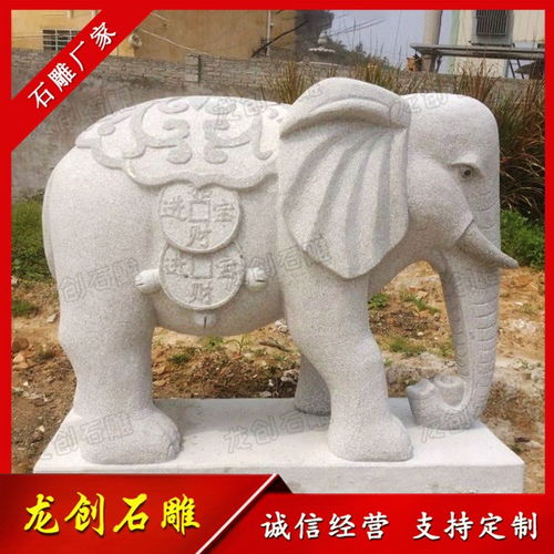 石雕大象 工艺精粹与艺术生命的交融